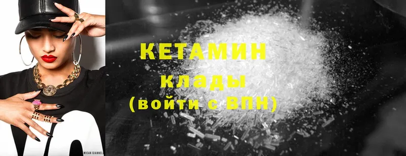 ОМГ ОМГ зеркало  Вытегра  Кетамин VHQ 